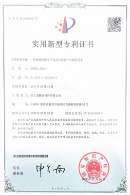 實(shí)用新型專利